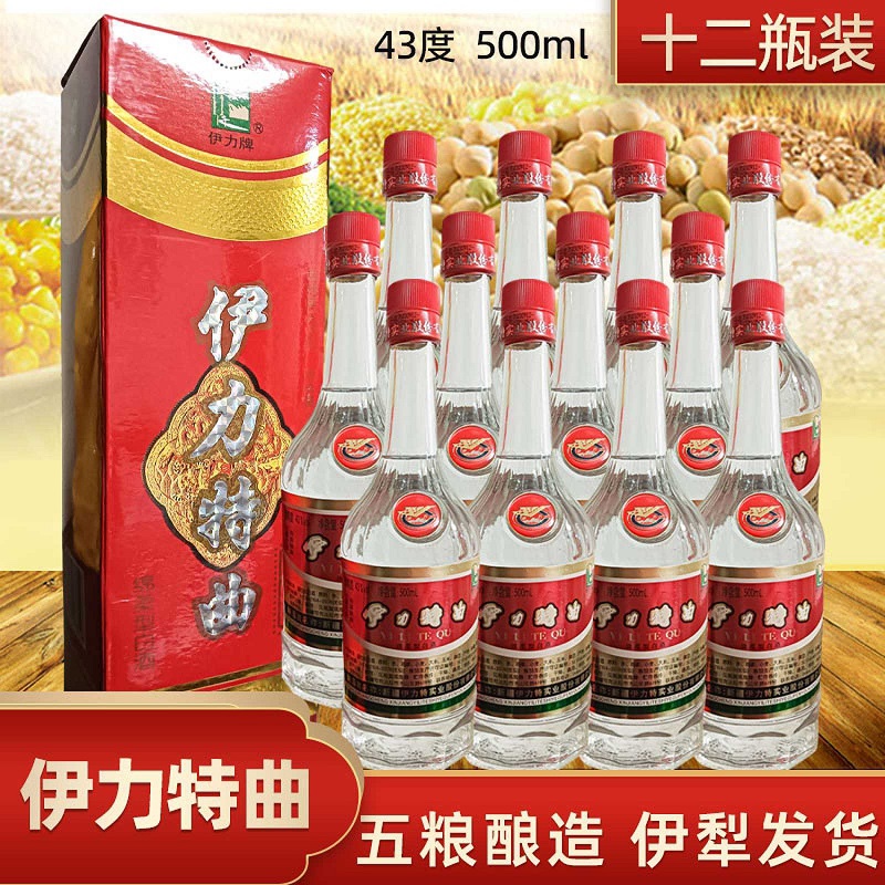 新疆伊力特 伊力特曲 43度中度特500ml*12瓶 绵柔型白酒 包邮
