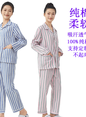 医院纯棉病号服住院睡衣易穿脱护理服病老人长短袖病员患者服定制