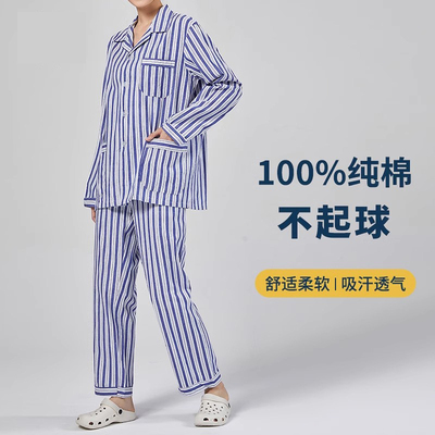 纯棉病号服住院睡衣易穿脱护理服病老人长短袖医院病员患者服定制