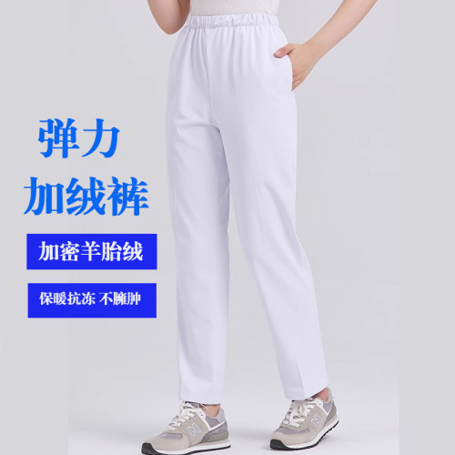 弹力加绒护士裤子女松紧裤腰有弹性不透加厚保暖抗皱工作裤秋冬款