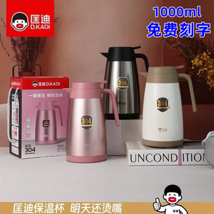 匡迪华象9102号保温壶304不锈钢咖啡壶1L热水瓶茶瓶家用桌面定制
