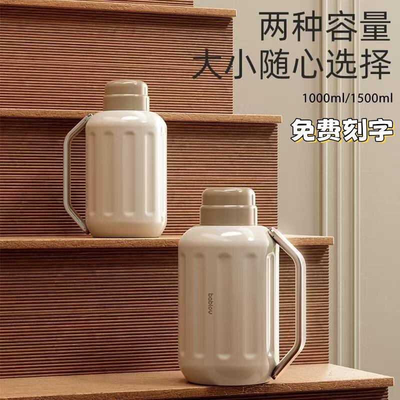 bablov保温壶家用大容量水壶316L不锈钢学生宿舍女热水瓶保温水杯