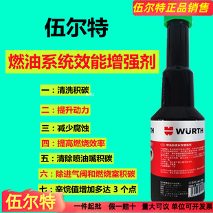 添加 伍尔特积碳清洗剂增强PEA引擎通乐油泥耐磨7合1多效三元 催化