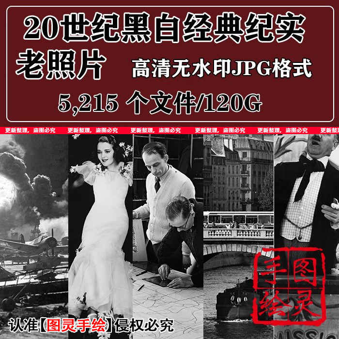 20世纪经典纪实国外大师摄影黑白老照片复古图片高清电子版素材图片