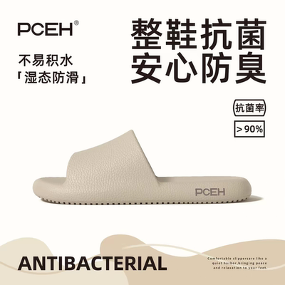 PCEH朴上荔枝皮纹拖鞋女抗菌防臭家居室内浴室洗澡防滑eva凉拖男
