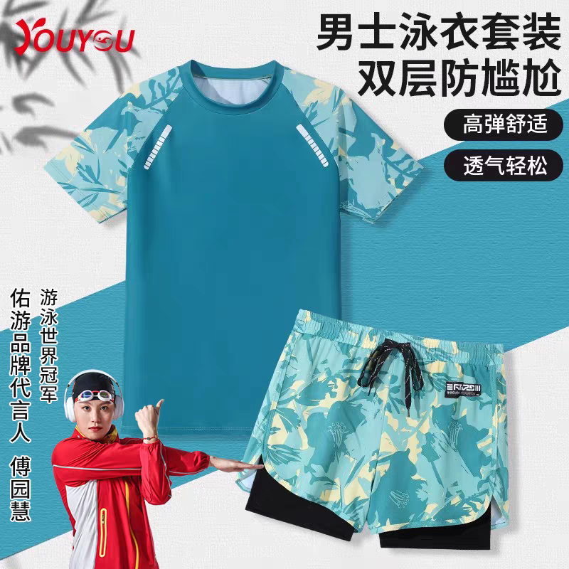 泳衣男款套装2025新款泳裤防尴尬专业男士青少年速干游泳装备全套