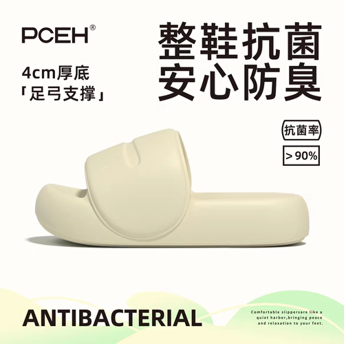 PCEH朴上灵旋拖鞋女款4cm厚底夏季外穿抗菌防臭家居防滑增高凉拖