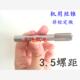 机用丝锥丝攻M34M35M36M37M38M39M40M41M42M43x3.5左旋反牙