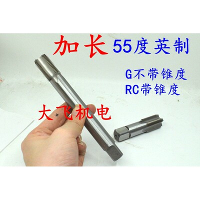 加长英制管螺纹机用螺丝