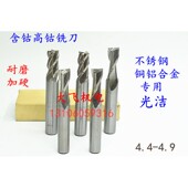 4.9 4.8 5.1 5.3不锈钢铝用 含钴直柄键槽立铣刀4.6 5.2 4.7