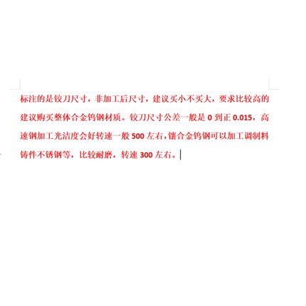 直柄机用铰刀39.5 39.6 39.7 39.8 39.9 39.95x200合金钨钢加长H7