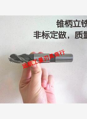 锥柄立铣刀46.0 46.1 46.2 46.3 46.4 46.5 46.6 46.7 46.8 46.9