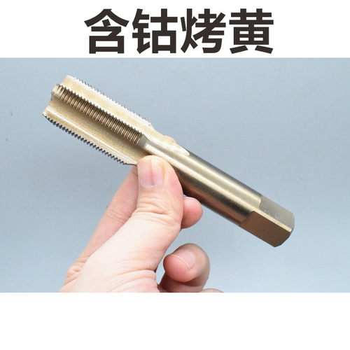 含钴机用螺丝攻M7M8M9M10