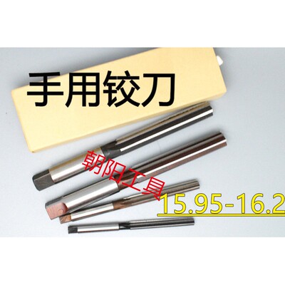 直柄手用铰刀15.958602