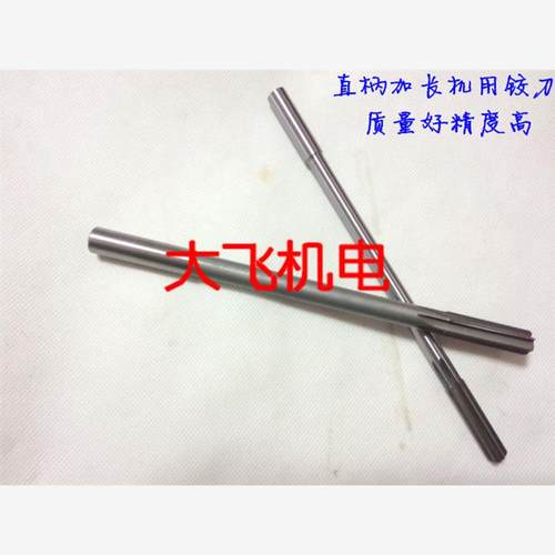 加长直柄机用铰刀合金钨钢11.75 11.8 11.85 11.9 11.95x200长