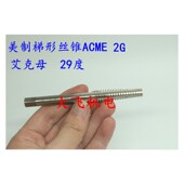 29度美制梯形机用螺丝攻5 ACME 3G左LH