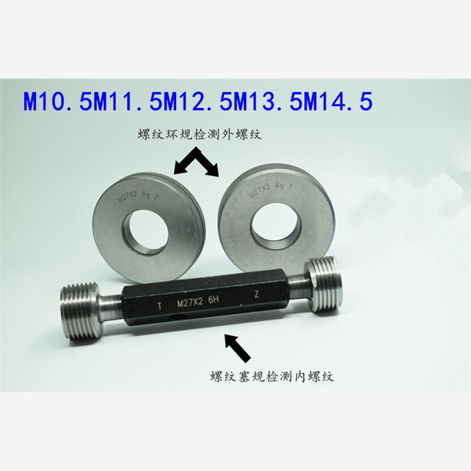 非标螺纹塞规环规通止规M