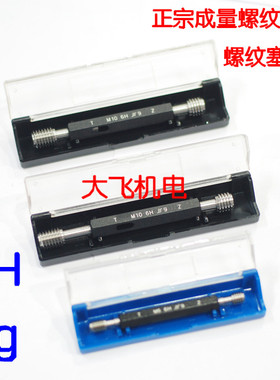 正宗成量螺纹环规塞规通止规M52x1.5 M52x1 M55x4 M55x3 M55x2