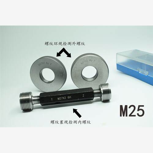 螺纹塞规环规通止规M25x3