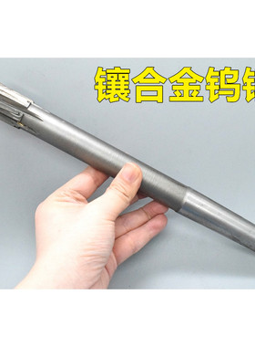 锥柄机用铰刀23.5 23.6 23.7 23.8 23.9 23.95 H7H8H9镶合金钨钢