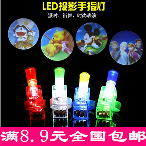 卡通手指投影灯手指灯戒指灯 LED摆地摊热卖货源儿童发光玩具