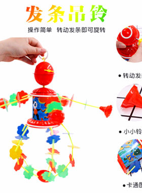 音乐旋转转乐婴儿玩具风铃发条床铃电动上弦吊琴摇铃儿童玩具风铃