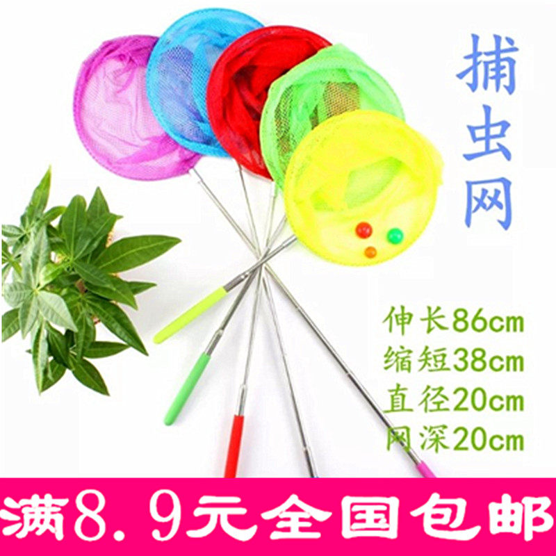 儿童伸缩杆捕虫网 捉昆虫网兜捕蝉蝴蝶蜻蜓网抓小虾蝌蚪捞鱼网兜