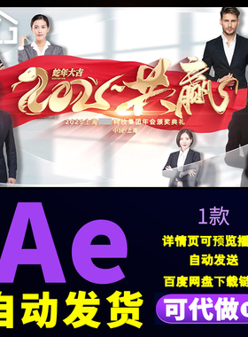 4K白色简洁红绸人物介绍合作共赢企业颁奖典礼年会图文片头AE模板