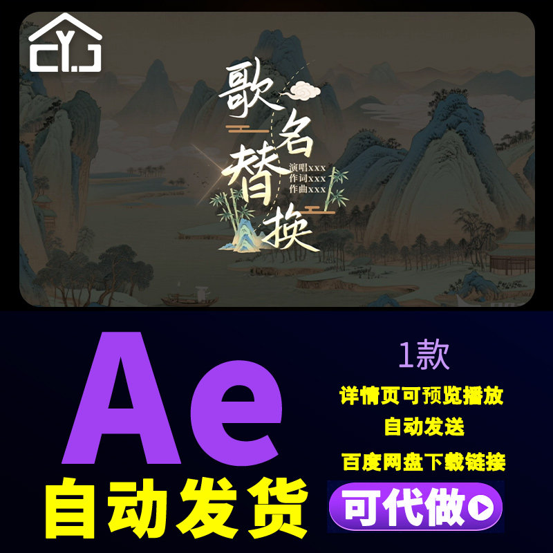 M187国风歌词竖版文件夹中国风歌词音乐节大屏温馨MV歌词AE模板图片