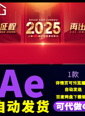 红色党政立体历史发展进程时间线大事件建设年会庆典开场AE模板
