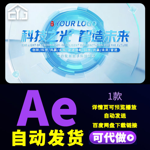 微软风创意多图形发布会标题片头创新科技发展数字经济片花AE模板