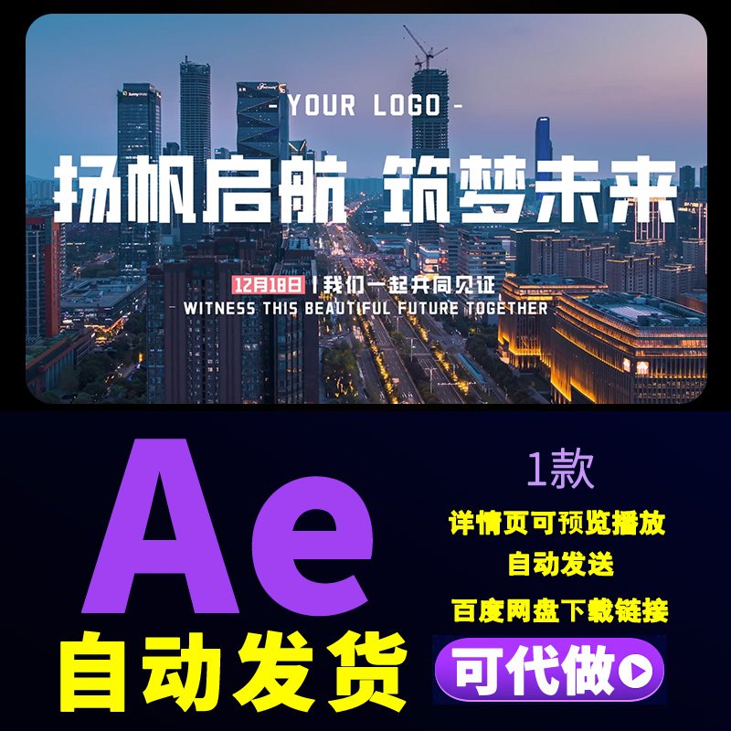 时尚潮流活动宣传图文商业会展活动预热精彩花絮视频快闪AE模版