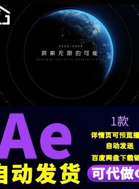 蓝色简洁科幻宇宙星空文字动画品牌科技概念发布会宣传片头AE模板