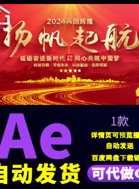 红色光线穿梭汇聚标题片头企业文字汇聚成logo活动开场演绎AE模版