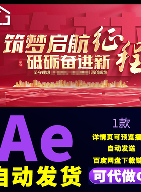 震撼红色大气党政标题开场活动篇章转场文字片头AE模板