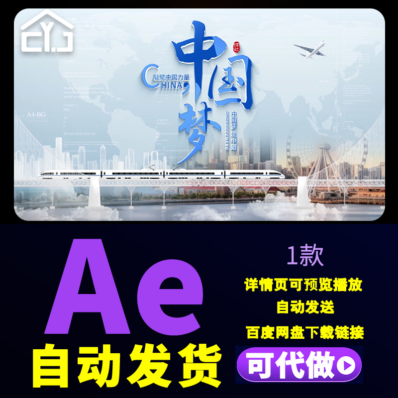 大气立体科技城市发展建设标题片头中国速度智慧交通字幕AE模板