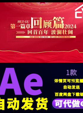 大气干净简洁红色背景标题片头十一七一工作汇报小标题片花AE模板