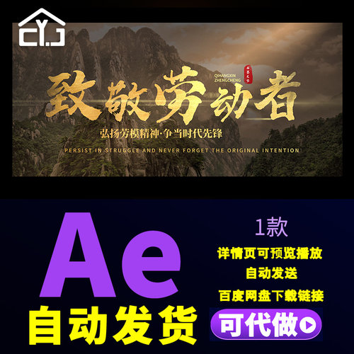 震撼大气历史文化传承文字标题五一劳动节主题活动片头字幕AE模板