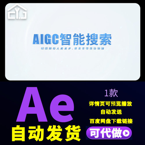 简洁科技感logo演示片头蓝色商务企业文化宣传标语文字字幕AE模版