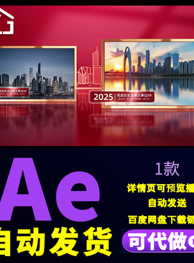 红色主题党建党政光辉的历程立体大事迹照片墙图文宣传片AE模板