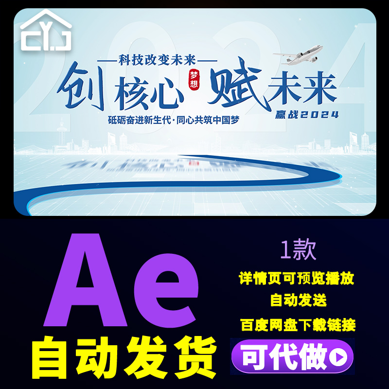 大气简洁科技片头商务企业标题篇章logo演绎文字片尾小标题AE模板