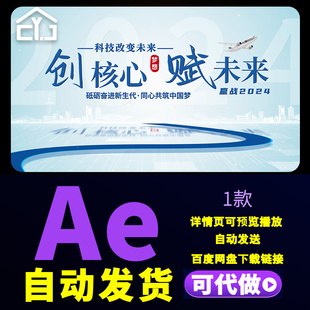 大气简洁科技片头商务企业标题篇章logo演绎文字片尾小标题AE模板