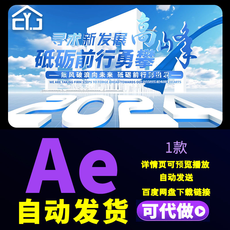蓝色科技城市宣传开场片头起航2025筑梦未来文字标题片头AE模板