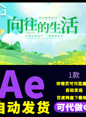 绿色卡通旅游主题文字片头毕业季暑期旅行露营vlog文字字幕AE模板