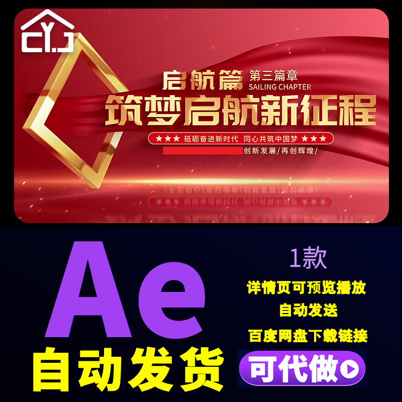 震撼大气红色主题活动篇章标题文字片头十一国庆节字幕标题AE模板