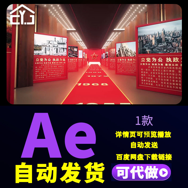 大气党政党建红色主题图文片头时代变迁社会发展图文回顾AE模板