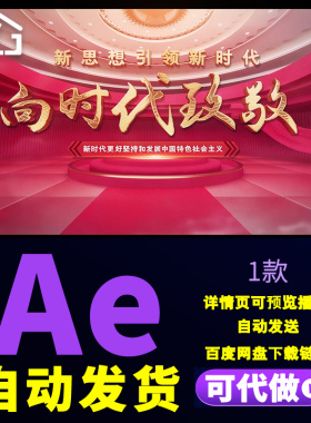 震撼红色党政大气三维空间金色历史大事件回顾图文纪录片AE模板