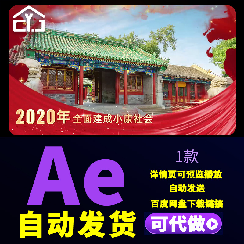 红色七一节庆祝103周年活动片头时代发展金字图文历程片头AE模板