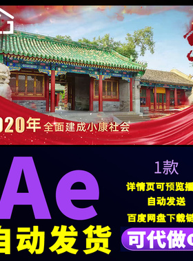 红色七一节庆祝103周年活动片头时代发展金字图文历程片头AE模板