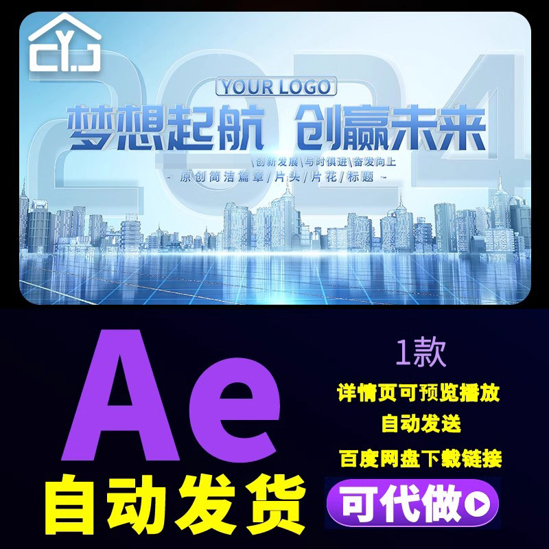快速翻页图文快闪城市宣传片创意片头旅游图文活动花絮图文AE模板